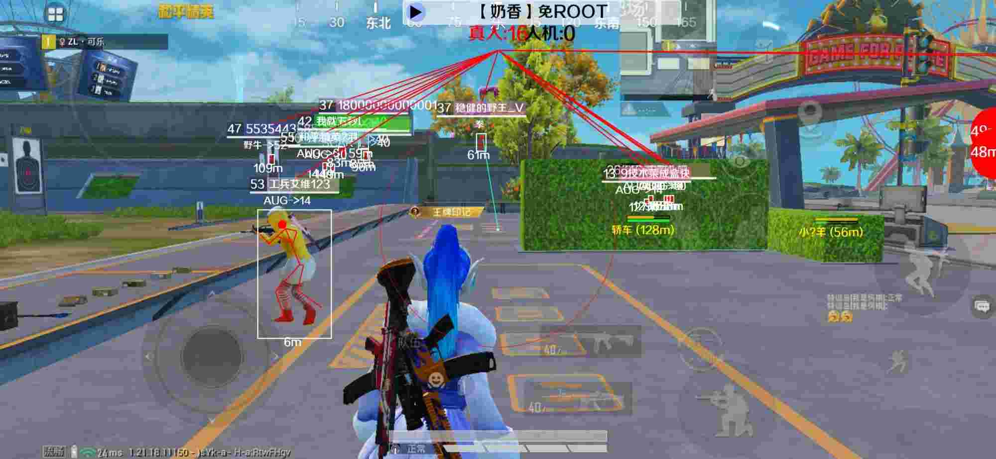 和平精英辅助《布丁》改名《奶香》依旧稳定中 - 和平精英限额了怎么解开辅助预览图